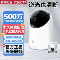百亿补贴：海雀 华为智选海雀监控摄像头家用360度全景高清监控器连手机远程夜视
