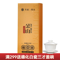 天池 乌龙茶 一级 14g 老枞黄枝香