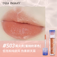 缔葭 透明唇蜜镜面玻璃素颜唇釉夏天唇彩女珠光带闪果冻色油