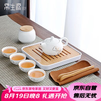 常生源 祥云如意 白瓷茶具套装 茶壶*1+茶杯*4+茶叶罐*1+茶盘*1+茶夹*1+茶巾*1
