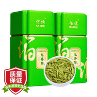 佰儒（BAIRU） 特级新茶  2025明前龙井 春茶豆香 手工炒制浓香型茶叶125g*2罐