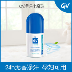 QV Ego QV止汗露小魔珠止汗膏女腋下男士孕妇可用香体止汗澳洲80g