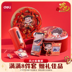 得力 哪吒电动文具礼盒套装风火轮电动削笔器粘土笔袋铅笔橡皮套尺开学文具生日礼物伴手礼8件套