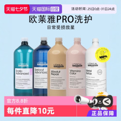 L'OREAL PARIS 巴黎欧莱雅 沙龙专属头皮专研舒缓洗发水