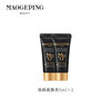 MAOGEPING 毛戈平 凝脂柔肌妆前霜皮肤衣保湿提亮多件装