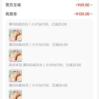 订单截图缩略图