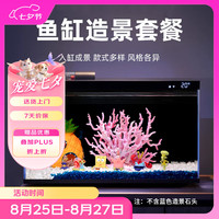 阿拖 ATUO 海绵宝宝珊瑚造景躲避屋卡通公仔菠萝屋鱼缸小摆件水族箱装饰全套