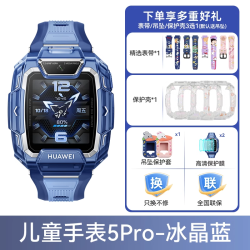 华为 HUAWEI 5X Pro 儿童智能手表 1.6英寸（北斗、GPS）