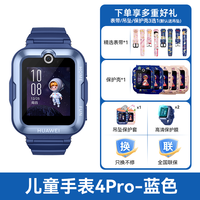 华为 HUAWEI 儿童电话手表5高清拍照视频通话4G全网通智能学生GPS离线定位男女孩pro3 珊瑚红 好礼六选一
