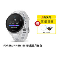 GARMIN 佳明 [新品]Garmin佳明Forerunner165专业跑步手表高清炫彩触摸屏腕上动态赛事训练心率血氧路线导航腕表