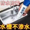 米良品 厨卫防水补漏美缝塑钢泥 60ml*4支装
