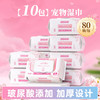 KONOKO 宠物湿巾猫咪狗狗擦眼擦泪痕去味除臭擦脚全身免洗清洁消毒湿纸巾