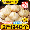 皇家小虎 嵊州小笼包老面鲜肉包子早餐半成品速冻面点特色风味美食