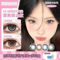 百亿补贴：MOUCEE 美瞳半年抛2片花园派对大直径隐形眼镜欧美风爆款学生cos