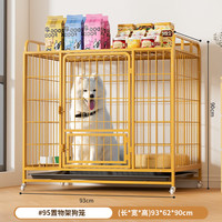 出极 狗笼子中型大型犬室内带厕所边牧宠物笼小型狗狗拉布拉多金毛狗笼 黄色