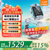 今日必买：小天才 Z9 儿童智能手表 月岩灰 TPU表带
