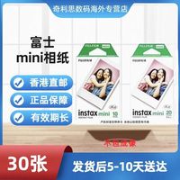 FUJI 富士 拍立得相纸instax mini通用相片纸 白边