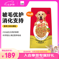 开饭乐 Kitchen Flavor 狗粮 营养3+1鳕鱼片牛排味成年期犬粮10kg拼粮 添加大块肉粒