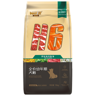 海瑞特 狗粮泰迪贵宾边牧哈士奇全犬种全价犬粮 通用犬幼犬10kg