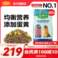 Myfoodie 麦富迪 藻趣儿系列 牛肉螺旋藻通用成犬狗狗干粮 20kg