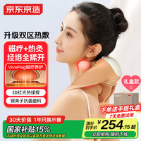京东京造 颈椎按摩器P7Heat 红光热敷斜方肌肩颈按摩器颈椎按摩仪颈椎肩颈腰部按摩仪颈部按摩仪 女