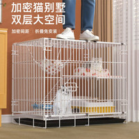 猫笼子带厕所玩睡一体加粗结实折叠猫窝家用大号宠物猫咪别墅猫屋 双层60*40*50cm