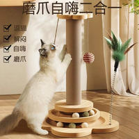 坏小宠 HUAIXIAOCHONG 猫爬架大型猫窝猫爬架夏天宠物猫玩具猫抓板猫跳台 四合一猫抓柱46CM