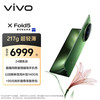 vivo X Fold5 手机 12GB+256GB 青松