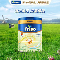 Friso 美素佳儿 奶粉婴幼儿成长配方  荷兰版罐装 进口 2段400g/罐