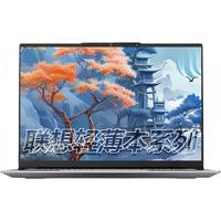 ThinkPad/思考本 高性能 笔记本电脑+16G内存+1TB固态+低蓝光认证 R7-7735H 16G内存 1TB固态 1920*1200 AMD核显 R7-7730U 60Hz 16GB 1TB