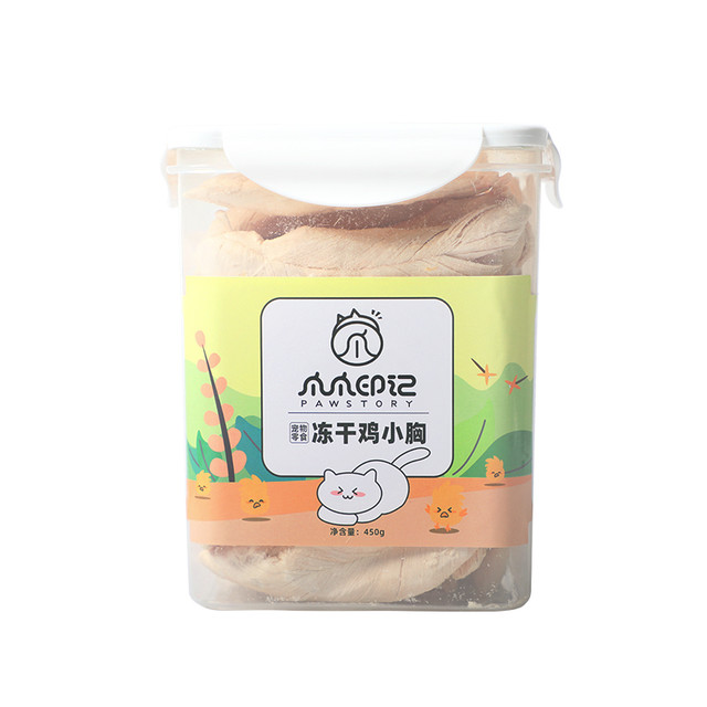 爪爪印记 PAW STORY 猫狗零食 鸡胸肉冻干 450g