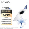 vivo X Fold5 手机 12GB+256GB 明白