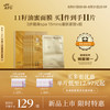 AFU 阿芙 11籽焕亮淡纹紧致精华油蜜面膜（3g+22ml+15ml）*6片/盒