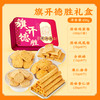 点都德 旗开德胜礼盒 1300g 德心3件套礼盒*2+德心6件套礼盒*2+德心3件套礼盒*1+德心6件套礼盒*1+一卤钱进大礼盒+称心德意大礼盒*1盒+称心德意大礼盒*2