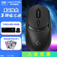 罗技 logitech G309 LIGHTSPEED 无线/蓝牙双模鼠标 25600DPI 黑色