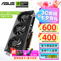 华硕 ASUS ATS GeForce RTX4060-O8G-V2-GAMING 巨齿鲨系列 电竞游戏显卡