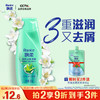 Rejoice 飘柔 滋润去屑洗发水 200ml