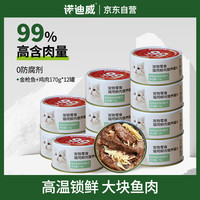 诺迪威 猫罐头170g*12 金枪鱼+鸡肉猫湿粮猫咪零食罐头 成猫幼猫猫粮