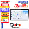 纽曼 Newsmy LT7096-33 汽车中控大屏导航一体机 WIFI旗舰版（2+64G）+包安装