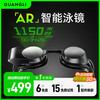 光粒 Holoswim 光粒 AR智能泳镜 100092061545