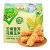喵满分 云南普洱花糯玉米800g