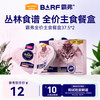 Myfoodie 麦富迪 猫罐头 BARF双餐杯鲜肉全期主食猫罐头成幼猫通用猫湿粮 牛初乳鸡肉味37.5g*2