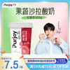 纯享 Purjoy 红甜菜果蔬沙拉酸奶300g/杯 丰富果蔬 丝滑清新