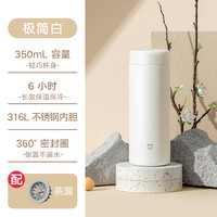 小米 Xiaomi 米家 MIJIAMI 小米 MJMNBWB0 保温杯 350ml