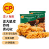 正大食品 招牌脆皮炸鸡青花椒味 2斤装