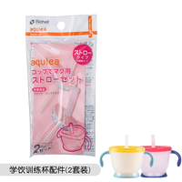 利其尔 儿童吸管训练水杯家用婴儿喝水杯宝宝饮水杯学饮杯