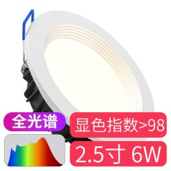 灯好多 QLED-11.8 LED筒灯 2.5寸 6W 中性光
