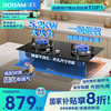 老板 名气系列 JZT-20B2A 嵌入式燃气灶 天然气