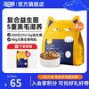 WOWO 喔喔 猫粮成猫 全价冻干生骨肉1.8kg