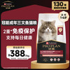 PRO PLAN 冠能 优护营养系列 优护益肾三文鱼成猫猫粮 7kg